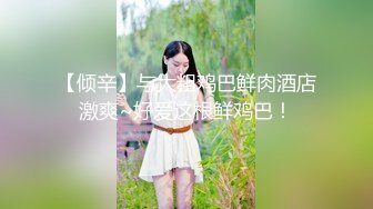 XKGA022 季妍希 黑丝长腿兔女郎牌桌诱我深入 星空无限传媒