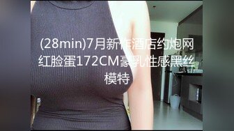  长发模特身材的美少妇直播做爱，情趣内衣无套打桩多角度特写细节蝴蝶逼