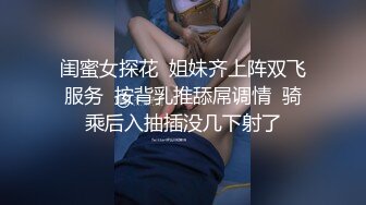 【极品爆乳尤物】奶桃 FGO玛修女仆侍奉淫技 乳夹骑乘抽桩榨精 极致快感输出 内射精液灌满骚穴流出