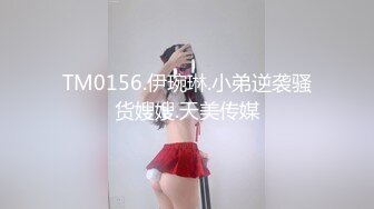 蜜桃影像傳媒 PMTC024 強欲大嫂忍不住要我操她 吳文淇