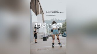 天美傳媒 TMW154 把房間租給主管偷情卻意外獲得豔遇 李娜娜