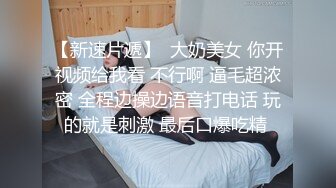 1/25最新 黑丝美乳兔女郎的报复威胁强奸暴力无套打桩后入操逼VIP1196