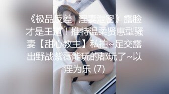 ✿少女菊花玩弄✿玩肛少女『dirtyecho8』白丝女仆小护士灌肠，娇嫩菊花喷射出白花花的牛奶视觉反差