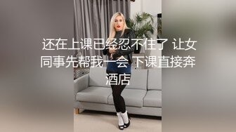  还在上课已经忍不住了 让女同事先帮我一会 下课直接奔酒店