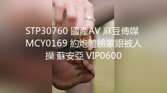 STP24452 【国产AV荣耀推荐】麻豆传媒正统新作《女王教师》想射出来 可要乖乖听话哟 被学生夹着操 VIP2209