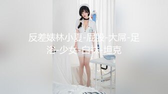 亚裔博主mvlust（mvLust）onlyfans高清原档资源合集【247V】 (26)