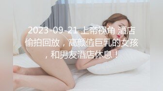 【新片速遞】  ✨极品轻熟女✨大哥约艹极品轻熟女，气质佳味道足，玩得开超会玩，艹起来超爽超棒！[966.96M/MP4/00:32:32]