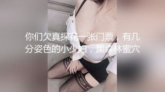 高能预警 超美颜值抖音网红TS欣桐 高挑身材黑直长雌雄莫辩 女上位坐桩紧致榨精 小嘴采精吸到骨髓 (1)