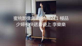 白皙美乳混血妹子被大吊哥猛日后入各种抽插