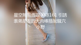 女神学生妹沦为性奴玩物无套内射