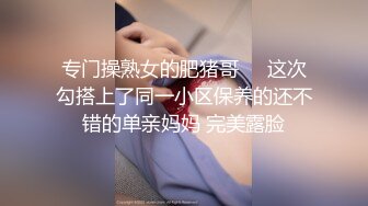 护士骚啊嘴上说着不要身体却很诚实【内有联系方式和渠道】