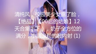 我和干妈23跨年夜睡前帮妈妈舔逼