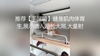 9-11小马寻花约啪18岁嫩妹，丰满苗条，好骚好淫荡，无套内射姿势配合