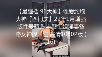 【超顶❤️推荐大神】捅主任✿ 极具诱惑网丝女友的肉体惊喜 粗大屌每次都顶到宫蕊 蝴蝶小穴紧致裹茎 强行注射淫靡精液