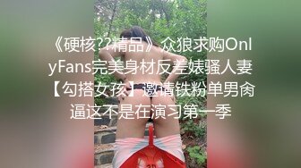 【新片速遞】   锥子脸妹子，露脸口交卖力吃鸡口到爆精，接着换过来了上演舔逼狂人白浆流出