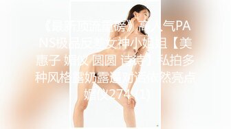 【玺玺玺玺玺玺】一个300块的花海加微信，极品女神，杏眼含情，白皙胴体娇嫩，无套插蜜穴精彩