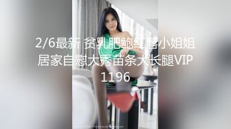 【AI高清2K修复】【小龙探花】约了个花裙大奶少妇啪啪，乳推口交后入猛操