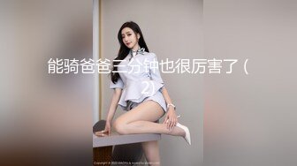 极品网红泄密！P站人气超高的19岁白虎圆润美臀大奶水嫩小网黄Saku J私拍③，各种精彩紫薇啪啪勾引销魂自拍