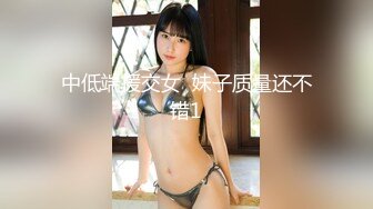 万人追踪OnlyFans极品身材健身女汉子网红亚洲四姑娘私拍疯狂紫薇粉嫩蜜穴展现女人淫荡一面 (12)