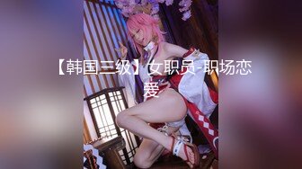 【新片速遞】 TW厕拍大神(野狼新设备系列015）潜入高校女厕偷拍花短裙小妹竟然是个白虎