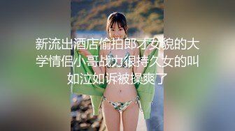 妈妈带着骚女儿一起大秀，全程露脸黑丝情趣双头道具，性感无毛逼，让妈妈抽插骚穴呻吟，淫声荡语不断好刺激