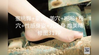 完美的巨乳女神 假阳具自慰【蜜桃臀娇娇】约炮友啪啪【190v】 (111)