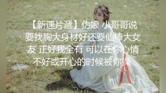 蜜桃传媒 pmc-406 准新娘被前任操得高潮不止-吴芳宜