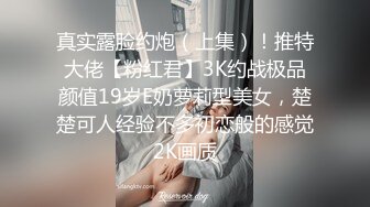 棚户出租屋小姐暗拍视频第35部