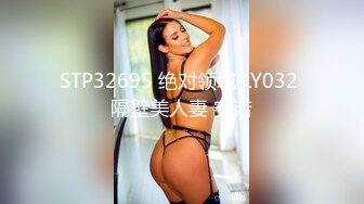 STP32695 绝对领域 LY032 隔壁美人妻 安诺