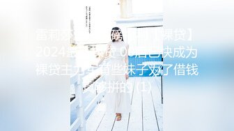 ??Hotel偷拍??稀缺未流出??饥渴女友衣服没脱完就骑上J8开操 身材不错 一小时操两炮