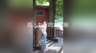 约操清秀颜值小姐姐，丰满身材白皙大屁股真是操穴极品啊，穿上性感开档黑丝，张开美腿玩弄逼穴狠狠抽送