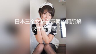 潜入商场女厕 偷拍极品网红脸美女 分泌物染脏了内内