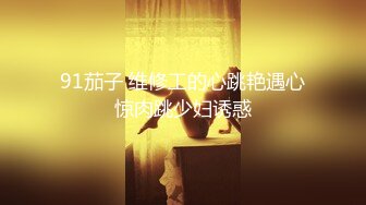 【上】中文剧情～勾引室友男友 被发现后,一顿猛干～