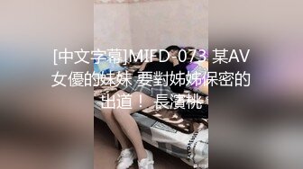 [2DF2] 美女少妇下班后和中年男领导酒店偷情,担心回家晚了速战速决各自姿势狠狠抽插,不慎被服务员偷拍[BT种子]