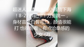 新片速递❤️恋哥~网恋奔现~直奔良家少妇家吃饭喝鸡汤