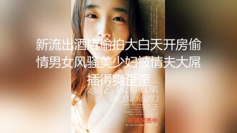 【新片速遞】新人眼镜肉欲系美女！酒店操逼被干哭！开档黑丝各种姿势爆操，骑乘位深插大屁股，太大力操哭了[1.62G/MP4/01:31:00]