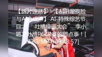 【AI换脸视频】张俪 在你耳边淫语完全主观掌控共49分钟 第二段