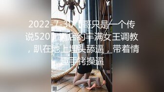 2022-7-30【哥只是一个传说520】酒店约丰满女王调教，趴在地上埋头舔逼，带着情趣手铐操逼