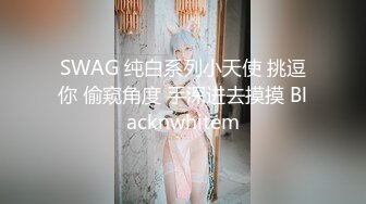 《硬核精品★重磅分享》推特极品长腿大奶NTR绿帽淫妻控【阿崩】最新会员福利流出，各种公共场合露出约炮单男4P (9)