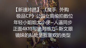 《顶级泄密极品反差》露脸才是王道！推特狼粉女神男人肏便器【janpet】私拍，户外露出一帮爷们群P她堪比岛国女优