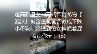 ✨极品粉嫩双马尾✨可爱00后小母狗，表面是大家文静乖巧小学妹 私下是爸爸的小淫娃 又乖又反差