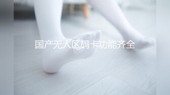 高管女上司 无套抽插女上司的终极蜜穴，平时有多高冷床上就有多骚，掰开美腿用力的插入她的骚逼，高冷给谁看