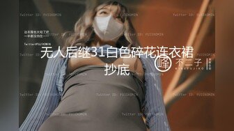 粉穴尤物【夏夏】粉嫩炮架子身材一流~道具自慰狂插~黑丝肥臀~白浆一直流【148V】 (20)