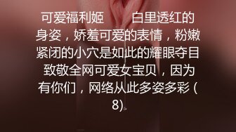 漂亮美眉 双手反绑 内内塞嘴里 被狂抠小粉鲍 淫水直喷 爽叫不停