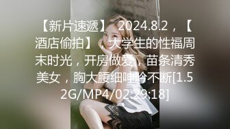 《极品重磅泄密》一代女神露出王者！推推长腿反差婊草莓穆斯塔户外极限露出3P无视被路人看见