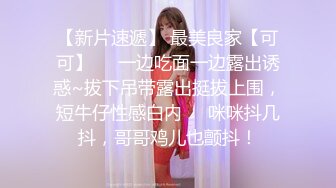  稀缺资源JK清纯学妹Demi爹咪DTW03-纯情女高中生被老师查到偷带违禁品...放课后成为老师的玩具