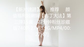 【新片速遞】顶级淫荡白皙美臀骚女，没有男人女用硅胶大屌娃娃，深喉18CM大屌，骑上来特写深插，猛扣骚逼高潮喷水，娇喘极其淫骚