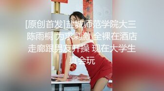 11月新品分享，推特白富美，炸裂身材反差婊【彤晓_桐柳】福利视图，与炮友玩一路干一路 (2)