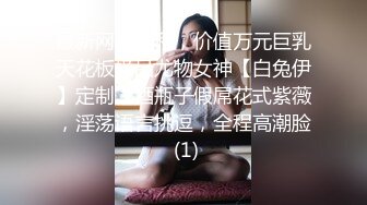 穿着男朋友给买的女仆装，跟我来开房烟台