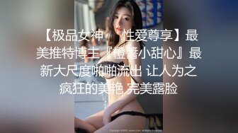 《硬核??重磅福利》众人求档Onlyfans极品反差骚母狗sseu拳交肛交炮机潮喷极限调教同步电视让母狗看到下体被玩